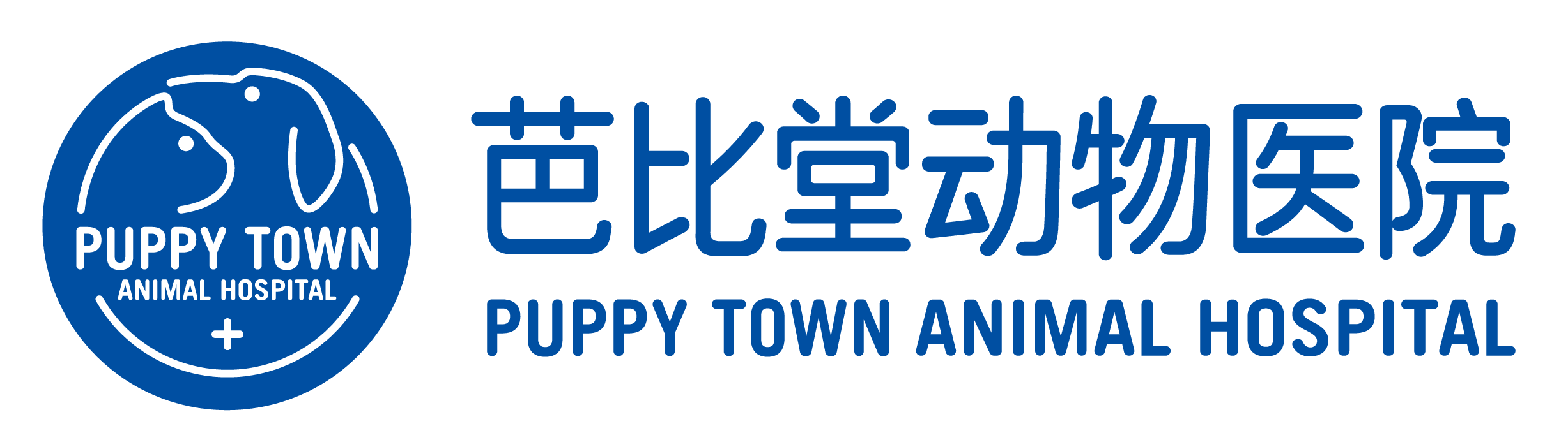 芭比堂動物醫院