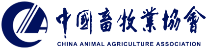 中國畜牧業協會